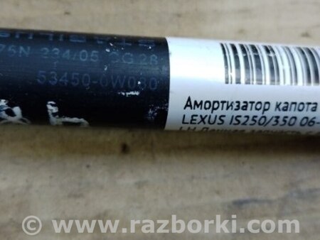 ФОТО Амортизатор капота для Lexus IS250/350 (06-12) Киев