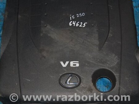 ФОТО Накладка двигателя декоративная  для Lexus IS250/350 (06-12) Киев