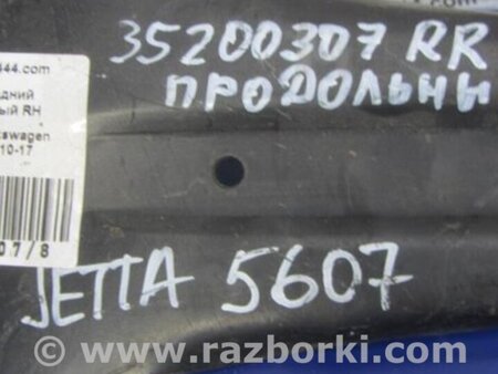 ФОТО Рычаг задний продольный для Volkswagen Jetta USA (10-17) Киев