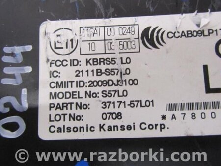ФОТО Блок электронный для Suzuki Kizashi (2009-2014) Киев