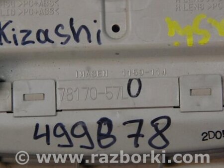 ФОТО Плафон освещения основной для Suzuki Kizashi (2009-2014) Киев