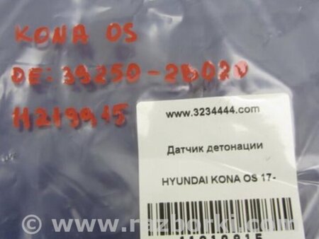 ФОТО Датчик детонации для Hyundai Kona OS (17-23) Киев