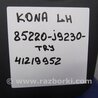 ФОТО Солнцезащитный козырёк для Hyundai Kona OS (17-23) Киев