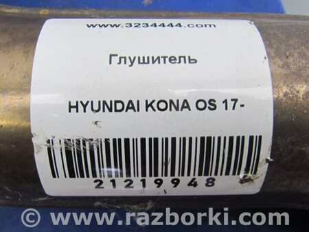 ФОТО Глушитель для Hyundai Kona OS (17-23) Киев