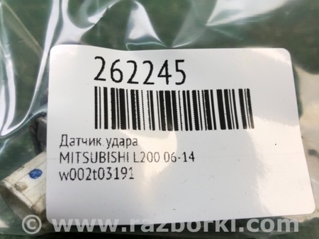 ФОТО Датчик удара для Mitsubishi L200 (06-14) Киев