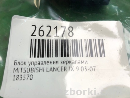 ФОТО Блок управления зеркалами для Mitsubishi Lancer IX 9 (03-07) Киев
