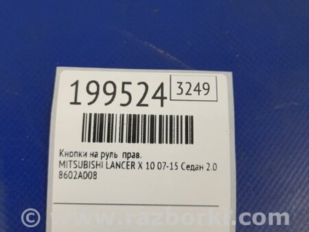 ФОТО Кнопки руля для Mitsubishi Lancer X 10 (08-17) Киев