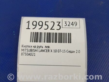ФОТО Кнопки руля для Mitsubishi Lancer X 10 (08-17) Киев