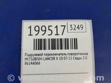 ФОТО Подрулевые переключатели (Гитара) для Mitsubishi Lancer X 10 (08-17) Киев