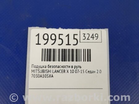 ФОТО Airbag подушка водителя для Mitsubishi Lancer X 10 (08-17) Киев