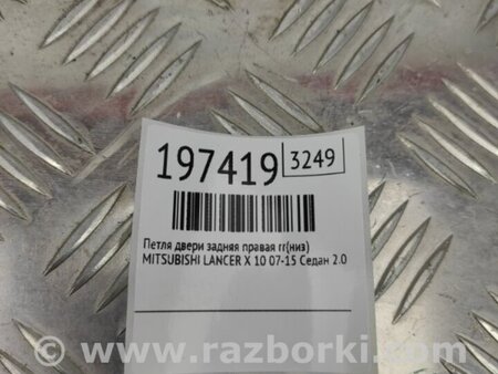 ФОТО Петля двери нижняя для Mitsubishi Lancer X 10 (08-17) Киев