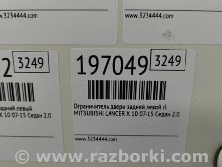 ФОТО Ограничитель двери для Mitsubishi Lancer X 10 (08-17) Киев