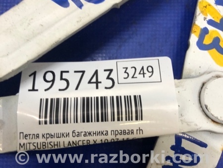 ФОТО Петля крышки багажника для Mitsubishi Lancer X 10 (08-17) Киев