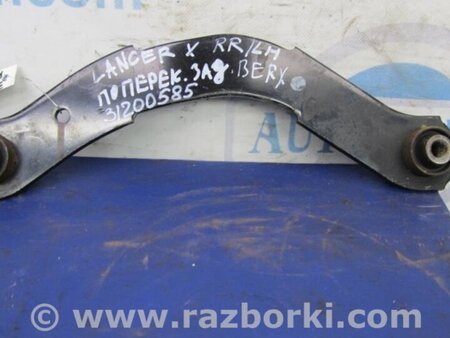 ФОТО Рычаг задний верхний поперечный для Mitsubishi Lancer X 10 (08-17) Киев