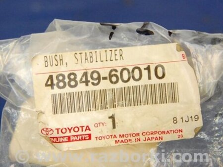 ФОТО Втулка стабилизатора для Toyota Land Cruiser 200 Киев