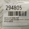 ФОТО Датчик ABS для Toyota Land Cruiser Prado 120 Киев