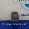 Кнопка стояночного тормоза Nissan LEAF (10-17)