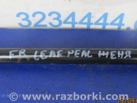 ФОТО Стабилизатор передний для Nissan LEAF (10-17) Киев