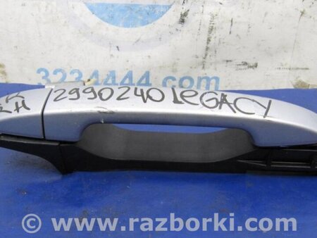 ФОТО Ручка двери для Subaru Legacy BM Киев