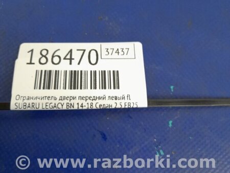 ФОТО Ограничитель двери для Subaru Legacy BN Киев