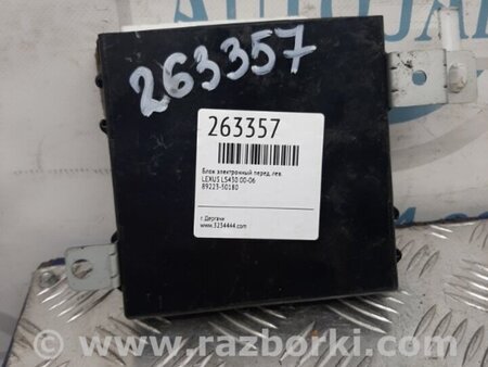 ФОТО Блок управления дверей для Lexus LS430 (00-06) Киев