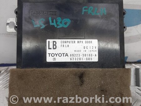 ФОТО Блок управления дверей для Lexus LS430 (00-06) Киев