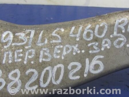ФОТО Рычаг задний верхний поперечный для Lexus LS460 (06-12) Киев