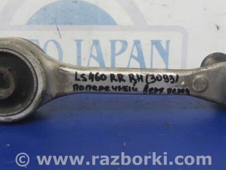ФОТО Рычаг задний верхний поперечный для Lexus LS460 (06-12) Киев