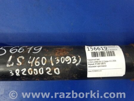 ФОТО Карданный вал задний для Lexus LS460 (06-12) Киев