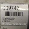 ФОТО Блок управления АКПП для Lexus LS460 (06-12) Киев