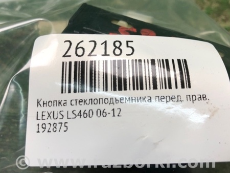 ФОТО Кнопка стеклоподьемника для Lexus LS460 (06-12) Киев