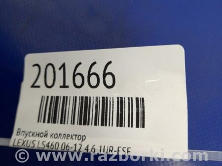 ФОТО Впускной коллектор для Lexus LS460 (06-12) Киев
