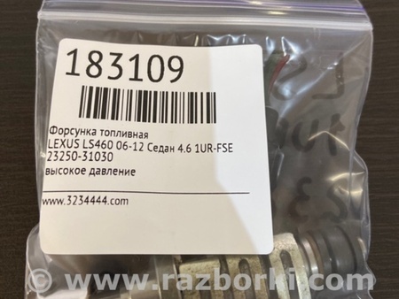 ФОТО Форсунка топливная для Lexus LS460 (06-12) Киев