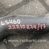 ФОТО Патрубок системы охлаждения для Lexus LS460 (06-12) Киев