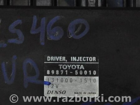 ФОТО Блок управления форсунками для Lexus LS460 (06-12) Киев