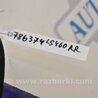 ФОТО Стабилизатор задний для Lexus LS460 (06-12) Киев