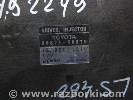 ФОТО Блок управления форсунками для Lexus LS460 (06-12) Киев
