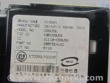 ФОТО Блок электронный для Infiniti M35/M45 Киев