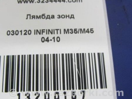 ФОТО Лямбда зонд для Infiniti M35/M45 Киев