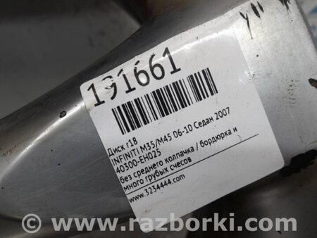 ФОТО Диск R18 для Infiniti M35/M45 Киев