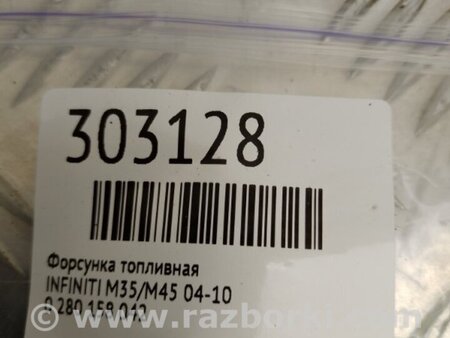 ФОТО Форсунка топливная для Infiniti M35/M45 Киев