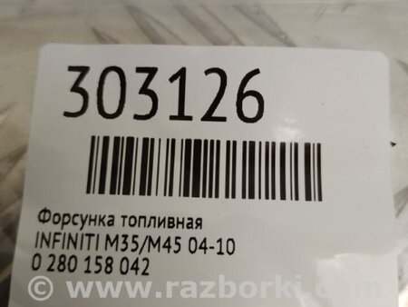 ФОТО Форсунка топливная для Infiniti M35/M45 Киев