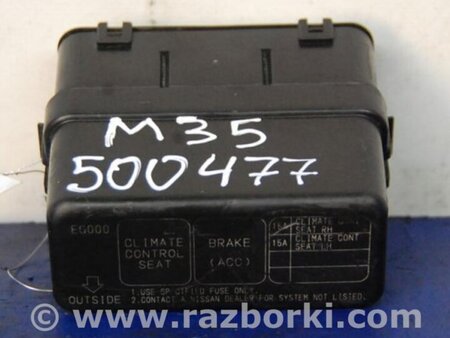 ФОТО Блок предохранителей для Infiniti M35/M45 Киев