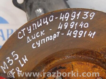 ФОТО Диск тормозной передний для Infiniti M35/M45 Киев