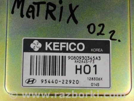 ФОТО Блок управления АКПП для Hyundai Matrix Киев