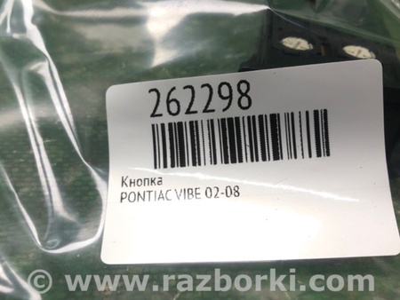 ФОТО Кнопка для Toyota Matrix Киев