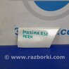 Накладка крыла Nissan Maxima A32