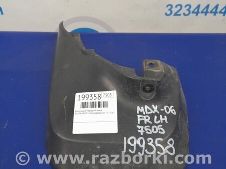 ФОТО Брызговик для Acura MDX YD1 (2000-2006) Киев