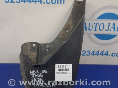 ФОТО Брызговик для Acura MDX YD1 (2000-2006) Киев