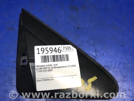 ФОТО Накладка крыла для Acura MDX YD1 (2000-2006) Киев